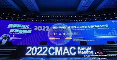 2022年CMAC年会胜利闭幕，守卫生命的春天延绵簇新！