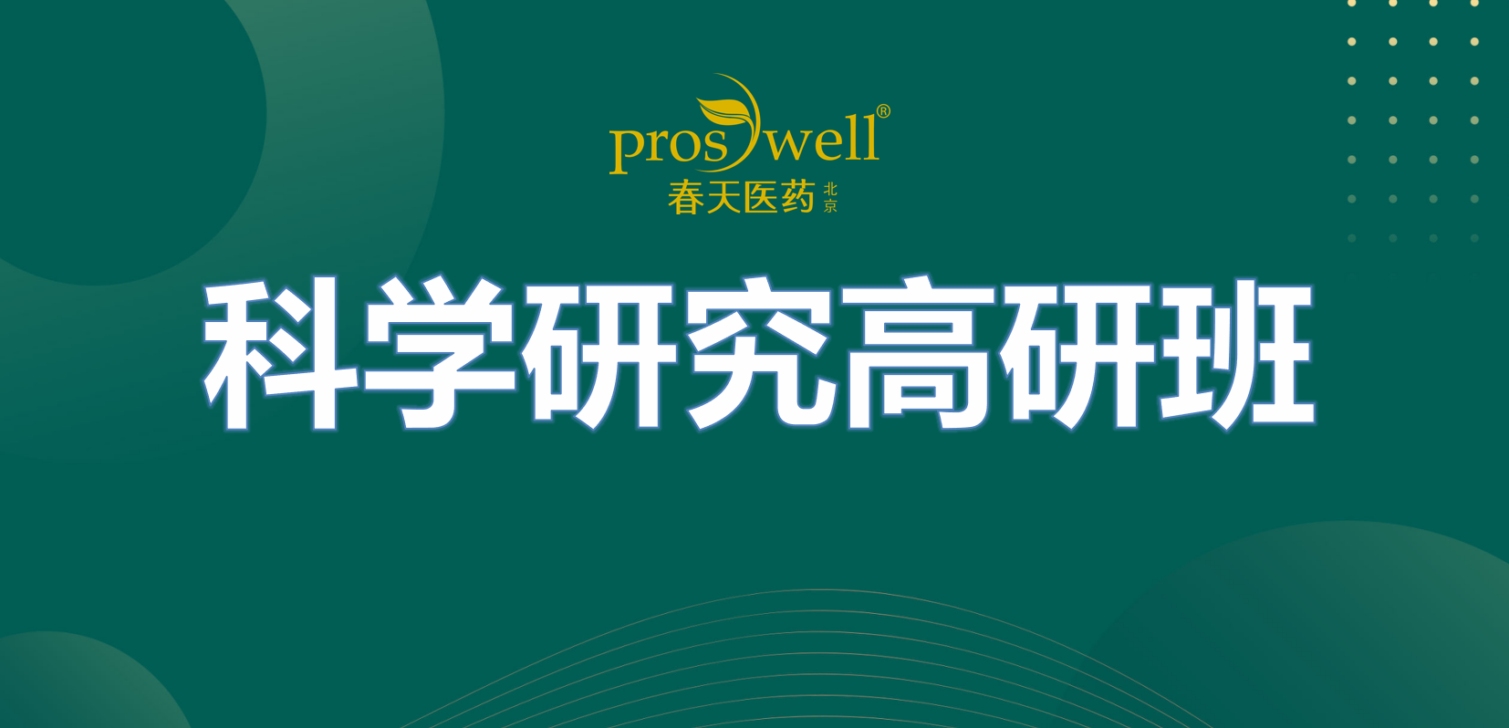 “w66旗舰厅：科学与商务结合，改进患者治疗！”